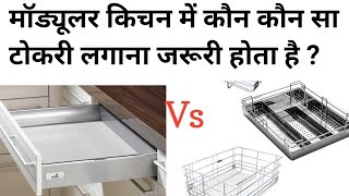 Modular kitchen basket type 2022  wire basket or Tandem basket or Innotech  202 or 304 [upl. by Aneras]