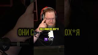 Стрим В Бассейне 🏊‍♂️🎥  t2x2 т2х2 тоха twitch твич shorts юмор история [upl. by Oribella]