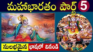 Mahabharatam in Telugu Part 5  Mahabharatham Episode 5 by Real Mysteries Prashanth [upl. by Aisetra]