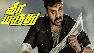 Chiranjeevi Action Dubbed Tamil Movie HD  New Tamil Movies  Dubbed Veera marudhu tamil movie HD [upl. by Albion]