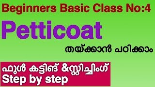 Petticoat cutting amp stitching malayalam  Beginners basic stitching class No4 [upl. by Lindsey]