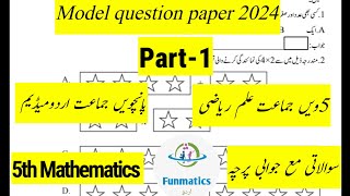 Model question paper 2024 5th CLASS  Mathematics  Urdu Medium Part1 funmaticsurdu [upl. by Samul]