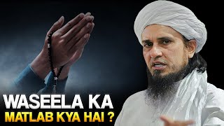 Waseela Ka Matlab Kya Hai   Wseele Se Dua Mangana Kaisa Hai  Mufti Tariq Masood [upl. by Kcam]