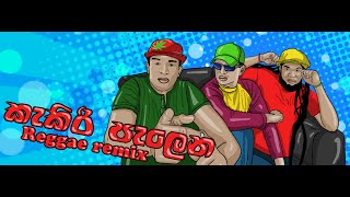 Kekiri Pelena Reggae Remix Cover  Sarath Fernando  Prageeth Perera  Shiraz Rude bowy [upl. by Shandee]