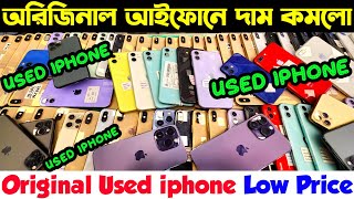 used iphone price in bangladesh 2024✔used iphone price in bangladesh✔used iphone price✔used phone bd [upl. by Cuttie]