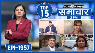 Top 15 Afternoon News November 13 2024 Nepal Times [upl. by Ettelrahc549]