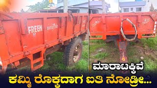 9148563490  Second Hand Trally For Sale  ಅತೀ ಕಡಿಮೆ ಬೆಲೆಗೆ ಟ್ರ್ಯಾಕ್ಟರ್ ಮಾರಾಟಕ್ಕಿದೆ tractorvideo [upl. by Furie]