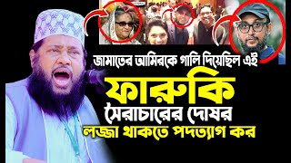 Allama Tarek Monowar Waz 2024  New Waz 2024  আল্লামা তারেক মনোয়ার নতুন ওয়াজ ২০২৪ Allama Tarek [upl. by Pablo995]