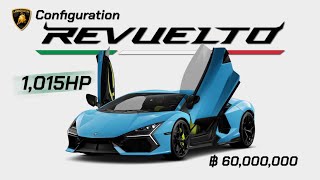 รถในฝันของผม Lamborghini Revuelto ออกแบบด้วยตัวเอง  จบ60ล้าน [upl. by Gader786]