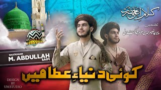 NEW SAIFI NAAT 2023  KOI DUNYA E ATA MAIN  ABDULLAH SAIFI [upl. by Mart]