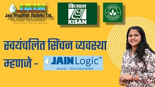 जैन इरीगेशन सिस्टम I किसान कृषी प्रदर्शन पुणे I Jain Irrigation System I Kisan Expo Pune 2023 [upl. by Turrell510]