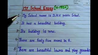 10 line on my school in Englishmyschool essayमेरे विद्यालय पर निबंधEssay on my school in english [upl. by Mccready]