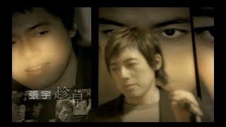 張宇 Phil Chang  趁早 As Early As Possible 官方完整版MV [upl. by Koslo]