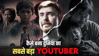 कैसे बने Worlds Biggest Youtubers mr Beast  Success story of Mr Beast  MrBeast Story [upl. by Meijer591]