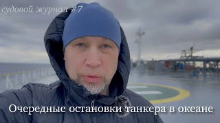 Не удалось убежать с контракта Два раза остановились в Атлантике 4k [upl. by Yevoc]