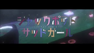 ジャックポットサッドガール  25時、ナイトコードで。 × 初音ミク [upl. by Humfrey]