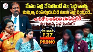 Idi Katha Kadu Jeevitham Promo  Advocate Ramya  DrKalyan Chakravarthy  SreevaniHitTVSpecials [upl. by Aicel970]