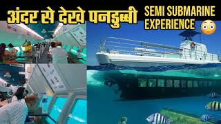 अंदर से देखे पनडुब्बी  Coral Safari SemiSubmarine Ride Under Water  Andaman Underwater Activity [upl. by Assiron]