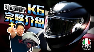 AGV K6 完整介紹  開箱測試  AGV Taiwan總代理 [upl. by Ihcehcu]