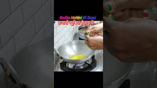 shorts comedy funny love explore trending food video radhamohinikirasoi [upl. by Airdnaz]