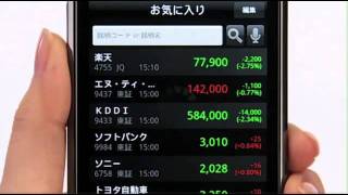 楽天証券 iSpeed for iPhoneAndroid アプリ公式 [upl. by Yaron]