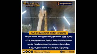 சங்கரநாராயணர் கோவிலில் ஐப்பசி மாத கொடியேற்றம்SankaranKovil  Sankaranarayanar  aadithapasu [upl. by Haleehs163]