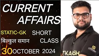 CURRENT AFFAIRS KUMAR GAORAV WALI SHORT CLASS 30 OCTOBER 2024 [upl. by Norahs]