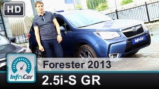 Forester 2013 Часть 5 из 6 Версия 25iS GR Тестдрайв Субару Форестер [upl. by Naillik]