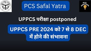 UPPCS PRE examination postpone news by PCS Safal Yatra kuldeep Sharma [upl. by Gleich]