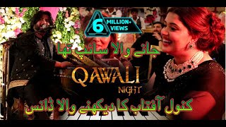 Jany Wala Sanp Tha Sehar Hayat Wedding Qawali Night Saqlain Musakhelvi Songs 2023 [upl. by Lemmuela]