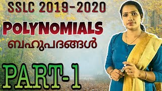 SSLC Maths Polynomials  Polynomials Class 10 Malayalam  Polynomials Class 10  PART 1 [upl. by Salguod534]