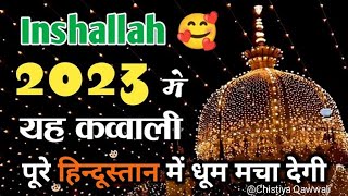 ❤️ Ajmer Qawwali ❤️ Khwaja Garib Navaz Superhit Kavvali 2023 👑 New DjKGN Qawali 👑 [upl. by Ahtel]