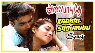 Alaipayuthe Scenes  Shalini and Madhavan move to a new house  Kadhal Sadugudu Song [upl. by Erkan]