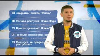 quotЕНТпросто о сложномquot История Казахстана quotПартии Казахстанаquot [upl. by Nikola]