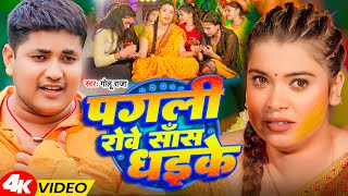 Video  पगली रोवे साँस धइके  Golu Raja  Pagli Rowe Sas Dhaike  Shivani Ray  Bhojpuri Sad Song [upl. by Loleta]