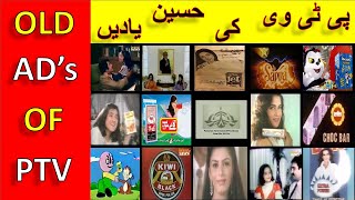 PTV Old Ads  Old Commercials  Ptv Classic  Ptv Ads  Ptv DramasEpisodes [upl. by Hendrickson786]