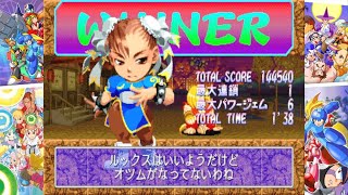 Capcom Arcade 2nd Stadium  Chun Li the Puzzle Fighter Part 2 [upl. by Susumu945]