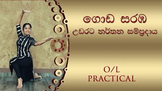 Goda Saramba ගොඩ සරඹ 1  12  Dancing Lesson E05  Sandarashmi Naveesha [upl. by Leveridge899]