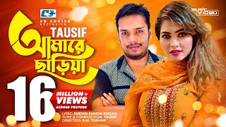 Amare Chariya  আমারে ছাড়িয়া  Tausif  Neerob Khan  Upoma  Official Music Video  Bangla Song [upl. by Michaud]