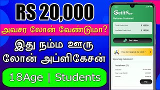 2024 Best Loan App In India tamil  Loan App  Instant Loan App  Personal Loan Tamil  Getitnow GIN [upl. by Tannenbaum]