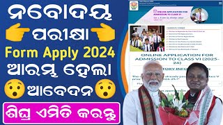 Navodaya Form Fill Up 2024  Navodaya Vidyalaya 6th Class Admission Online Apply  Navodaya Exam [upl. by Farland]