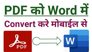 How to Convert PDF to Word for Free  2024 [upl. by Aram958]