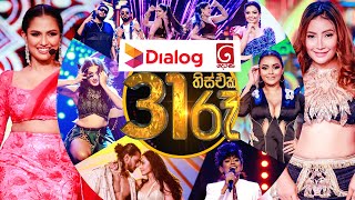 Dialog Derana 31st Night දෙරණ 31 රෑ  31st December 2023 [upl. by Hermie]