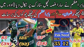 Pakistan vs Australia warmup match full highlights  Pak vs Aus schedule 2024  Pak tour of Aus [upl. by Slyke]