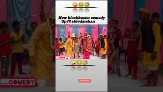 OMG 🥰😂 New blockbuster comedy shorts shortvideo funny comedy comedyshorts reels shortsviral [upl. by Argus]