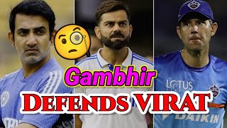 Gambhir vs Ponting Crickets Heated Debatequot🔥 [upl. by Enidanreb]