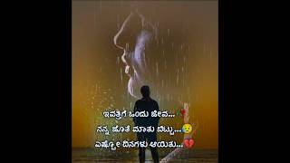 o manase manase kannada song whatsapp status [upl. by Chuck]