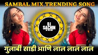 Gulabi Sadi  गुलाबी साडी Marathi Dj Song  Ye Nakhre Wali Kuthe Nighali  Marathi Trending Song Dj [upl. by Litt]