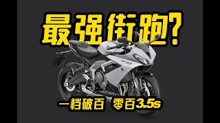 凯旋Daytona 660测评 CD说车 [upl. by Ulah]