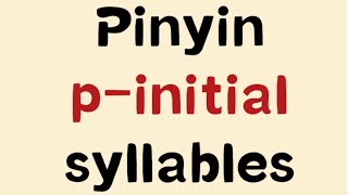 The four tones of pinyin pinitial syllables in Mandarin Chinese 汉语声母p开头的音节四声 [upl. by Ennazzus231]